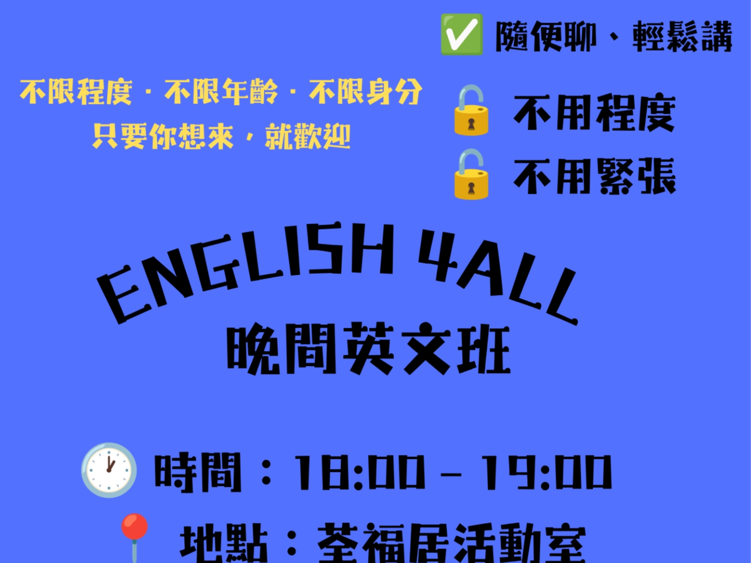 請即報名參加【📣 義工導師招募 – 儿童日常英文班】11月,成為義工 Volunteer for now