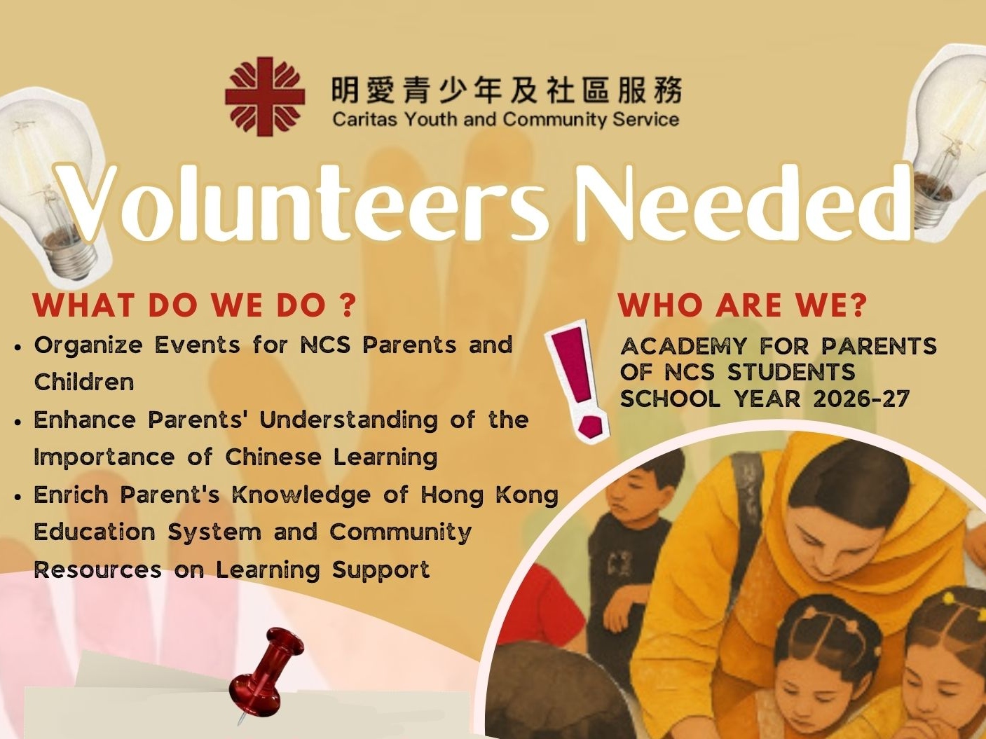 請即報名參加，成為義工 Volunteer for   Academy for Parents of NCS Students -Digital Education Support (Primary)  now