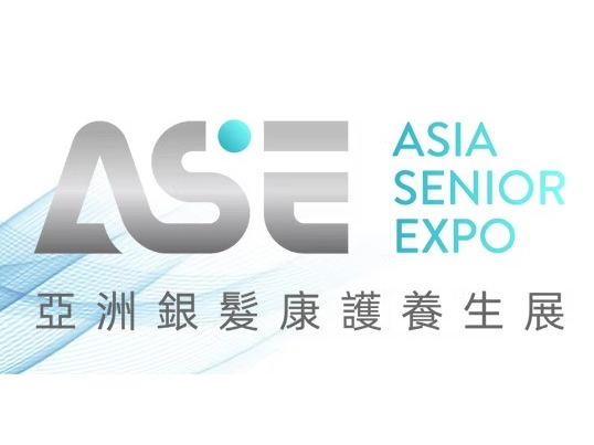 請即報名參加亞洲銀髮康護養生展,成為義工 Volunteer for Asia Senior Expo now