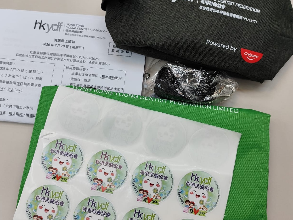 請即報名參加包裝福袋,成為義工 Volunteer for now