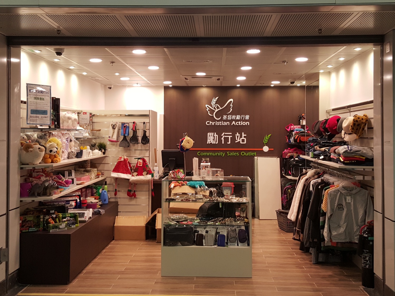 請即報名參加黃埔勵行站閞店前準備，成為義工 Volunteer for  now