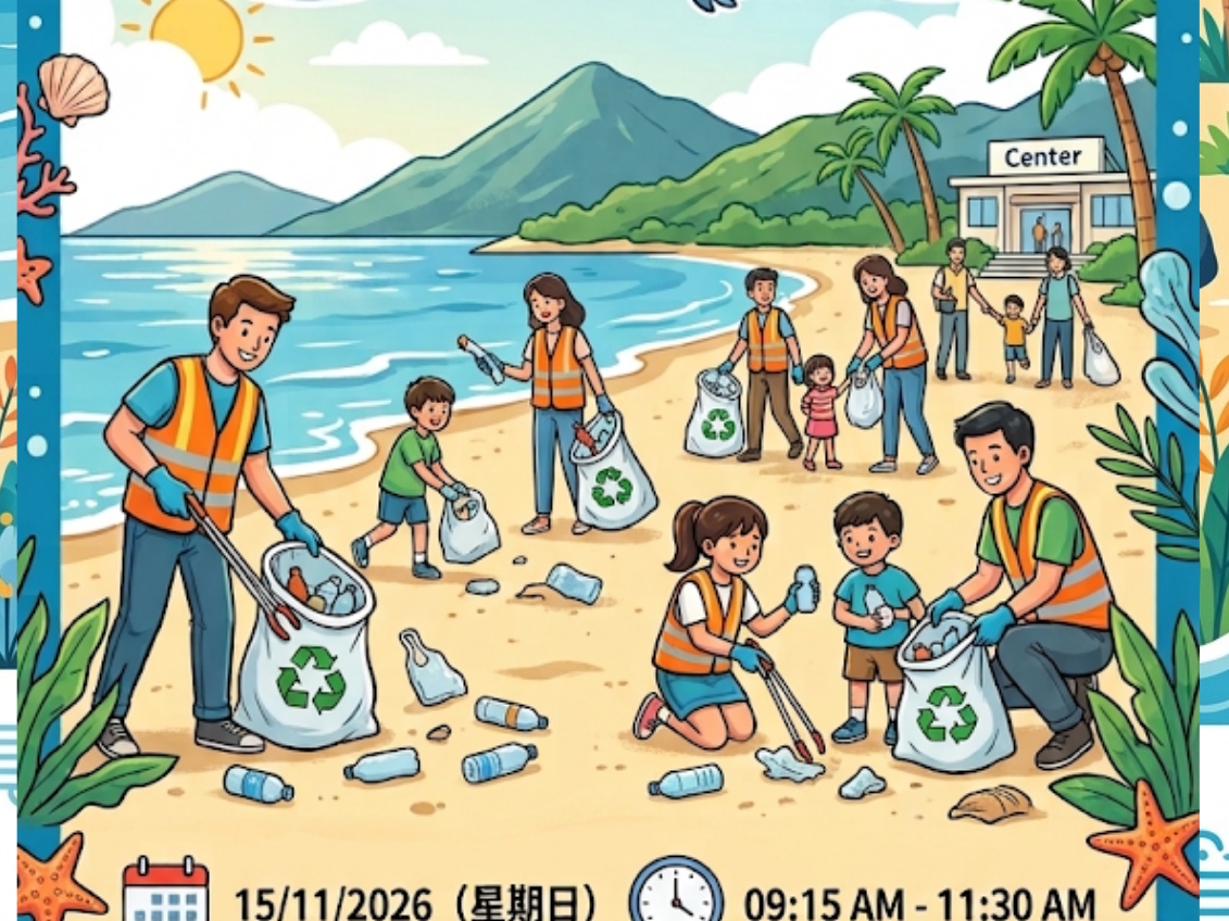 請即報名參加海洋保護日,成為義工 Volunteer for now