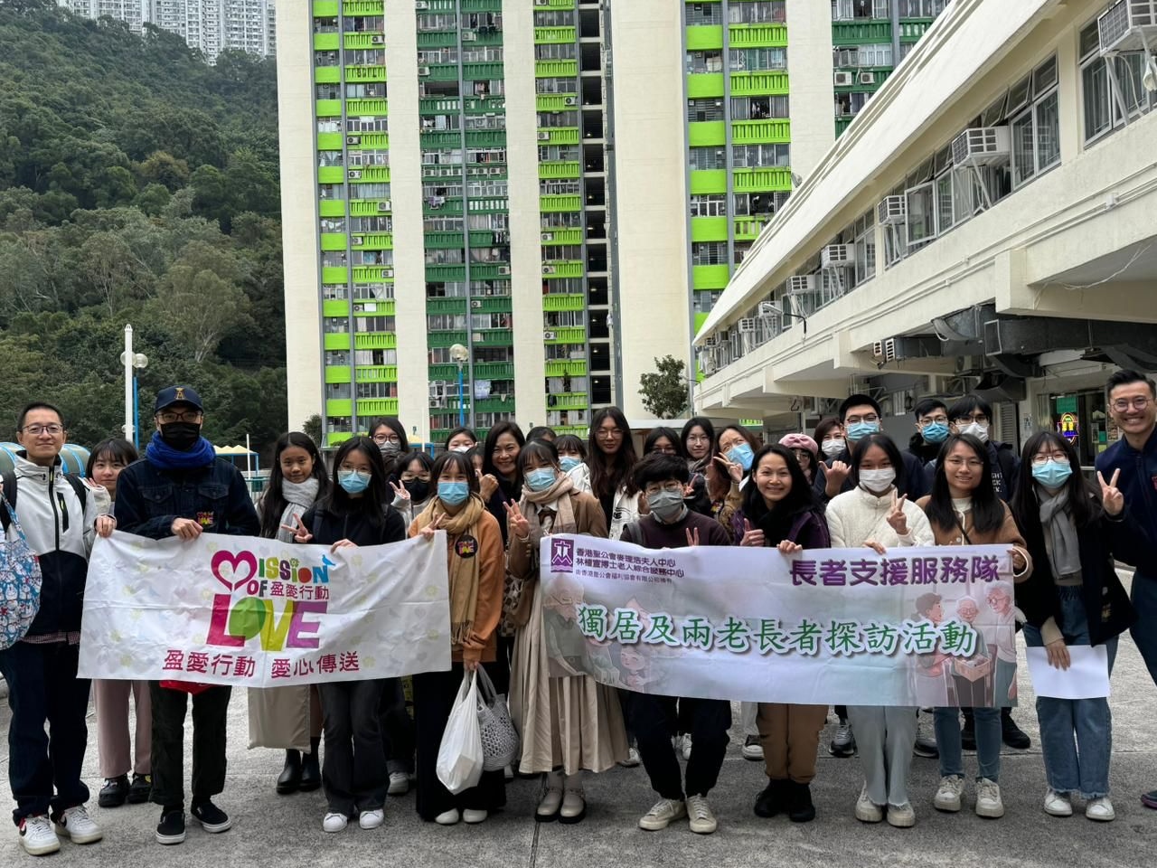 請即報名參加盈愛行動-香港聖公會葵青麥理浩夫人中心-長者探訪,成為義工 Volunteer for now