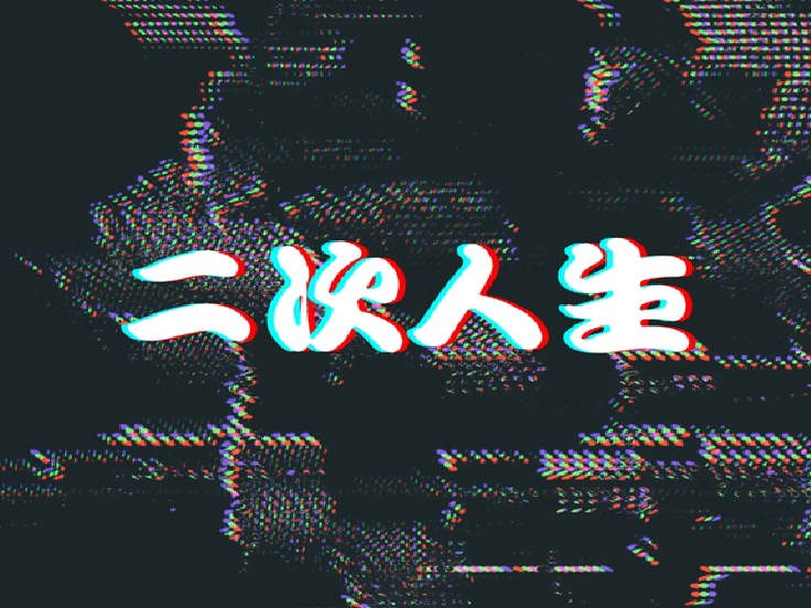 請即報名參加6/3「理財二次人生」模擬體驗遊戲_鳳溪第一中學，成為義工 Volunteer for  now