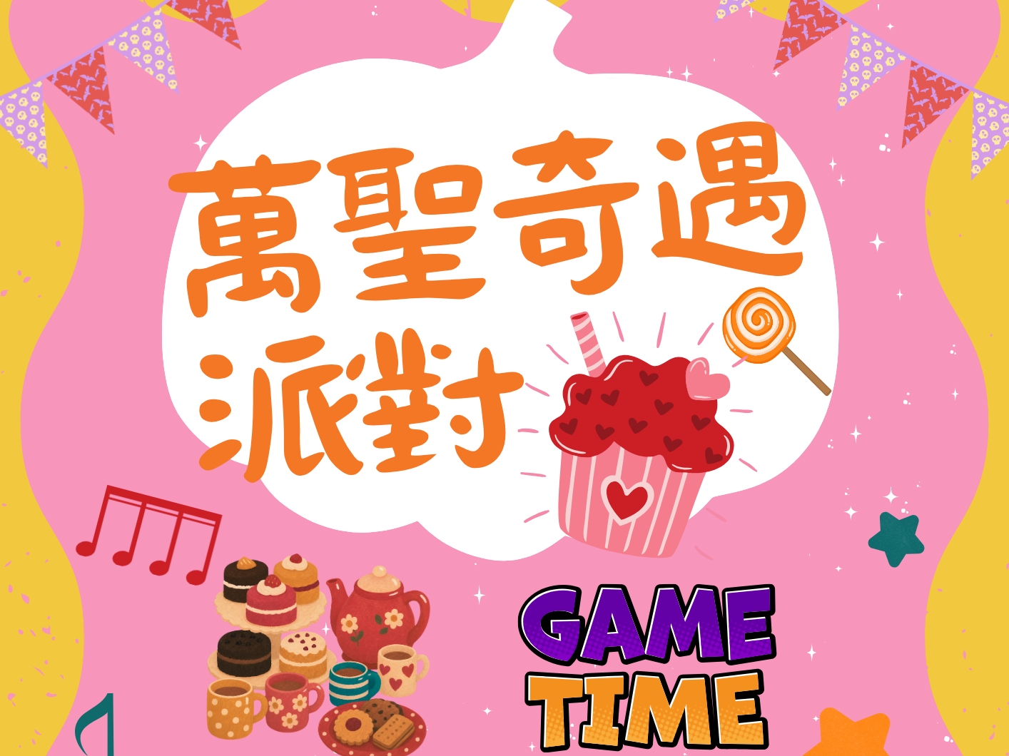 請即報名參加匡智會萬聖奇遇派對，成為義工 Volunteer for  now