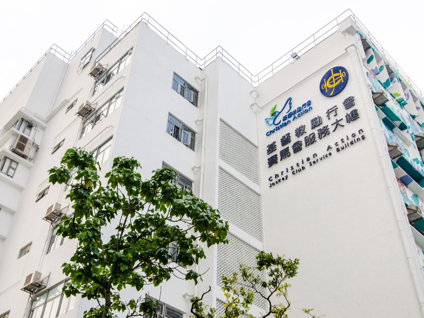 請即報名參加基督教勵行會——行政支援,成為義工 Volunteer for now