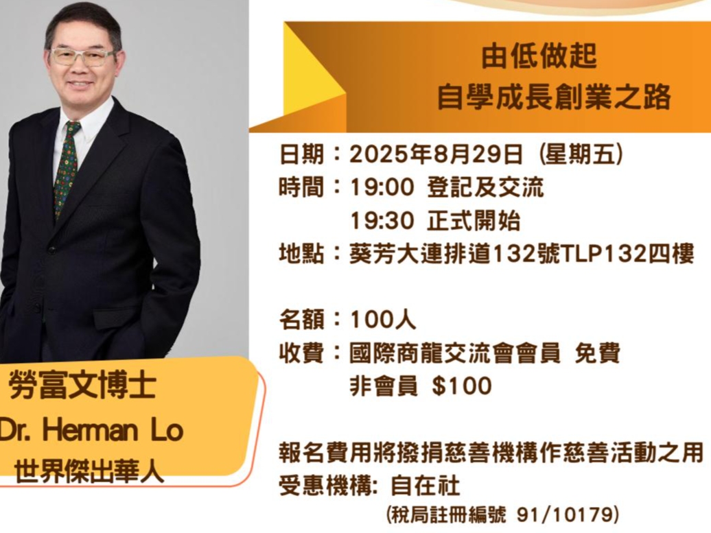 請即報名參加勵志會義工，成為義工 Volunteer for  now