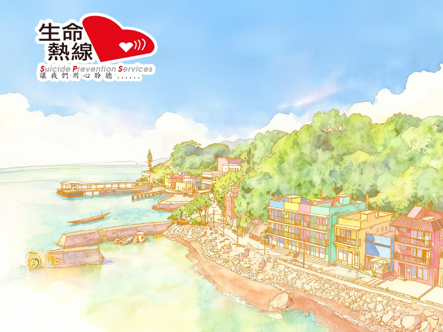 請即報名參加生命熱線「愛．喜．行」慈善步行暨園遊會2026 招募場務義工，成為義工 Volunteer for Event Assistance - SPS Charity Fun Walk & Carnival 2026 now