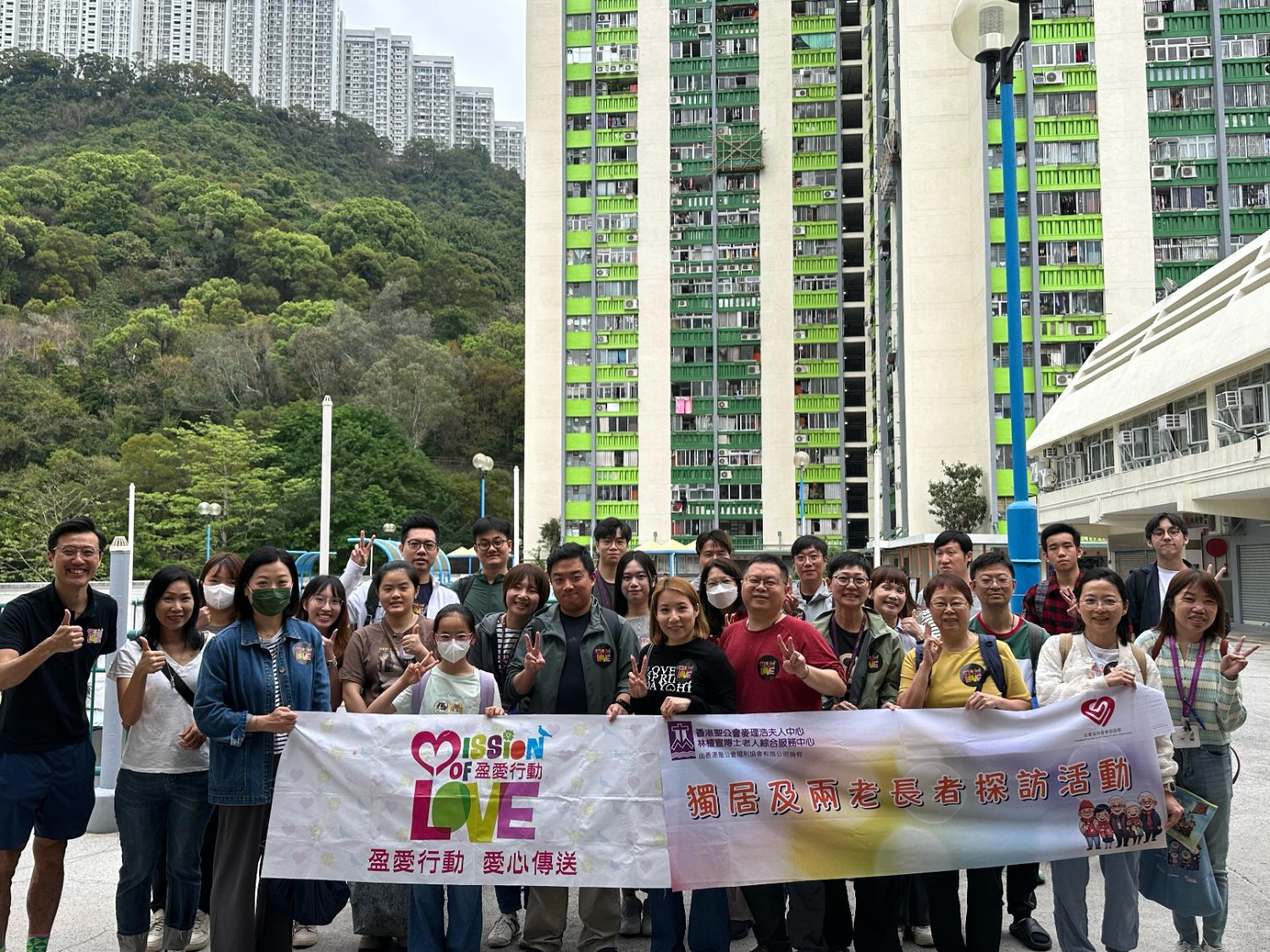 請即報名參加盈愛行動-香港聖公會葵青麥理浩夫人中心-長者探訪,成為義工 Volunteer for now