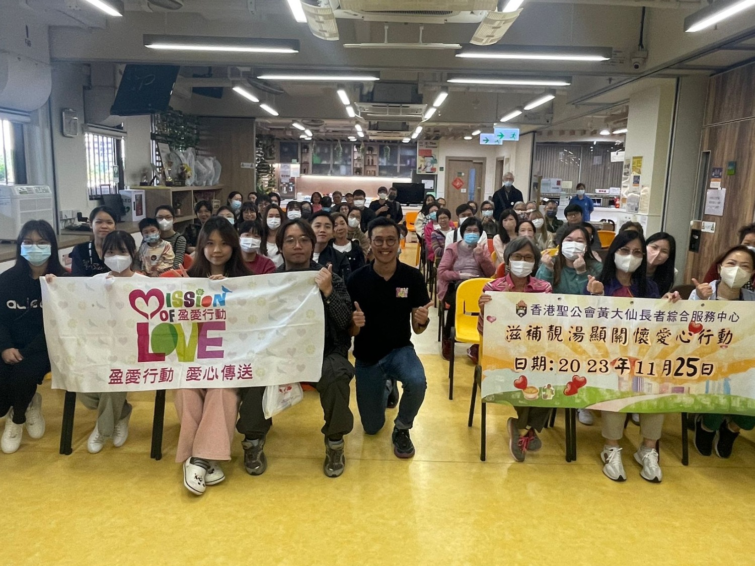 請即報名參加盈愛行動-聖公會黃大仙長者綜合服務中心 長者探訪,成為義工 Volunteer for now