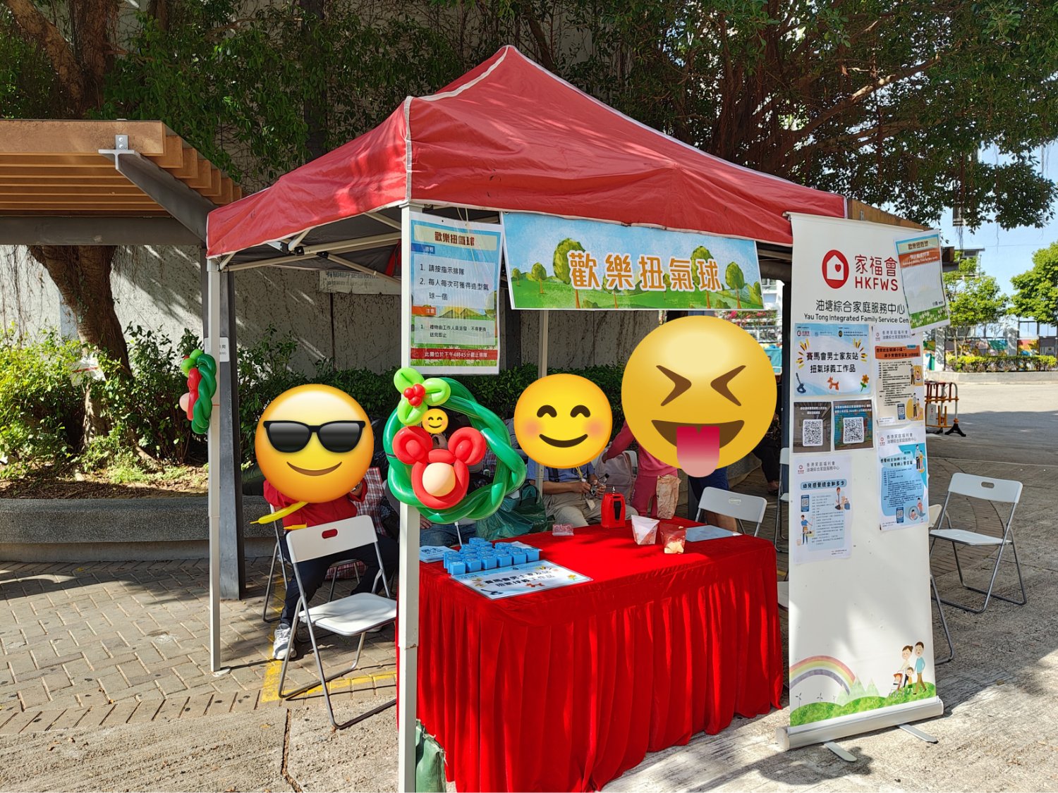 請即報名參加「賽馬會男士家友站」 嘉年華扭氣球義工(25年12月)，成為義工 Volunteer for  now