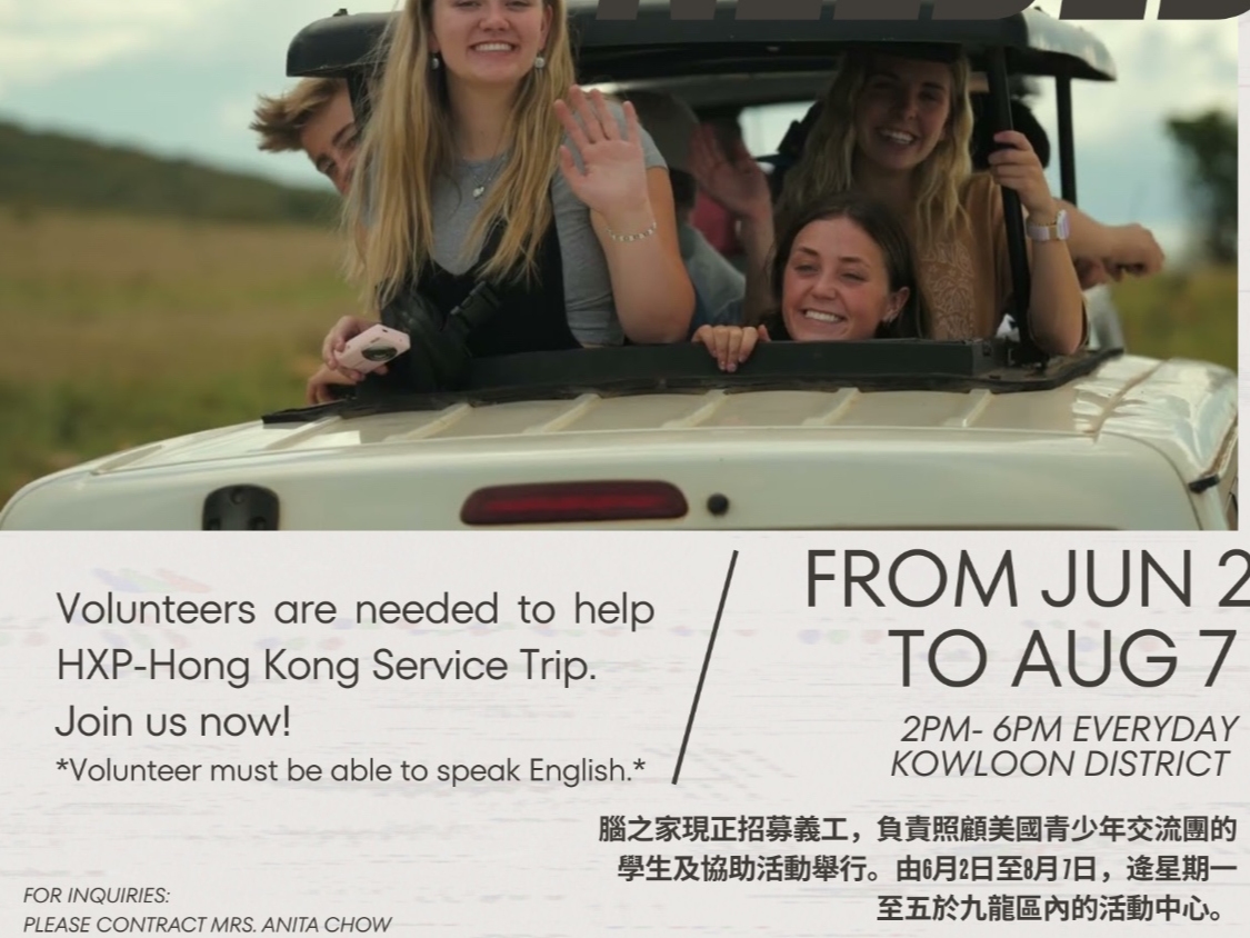 請即報名參加外國青少年英語交流義工服務,成為義工 Volunteer for now