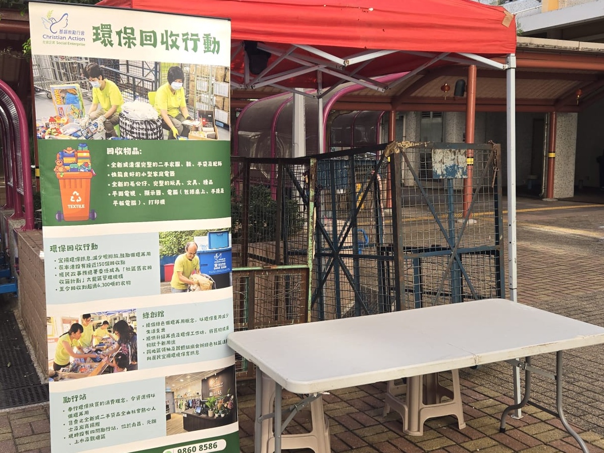 請即報名參加觀塘花園大廈歲晚回收活動，成為義工 Volunteer for  now