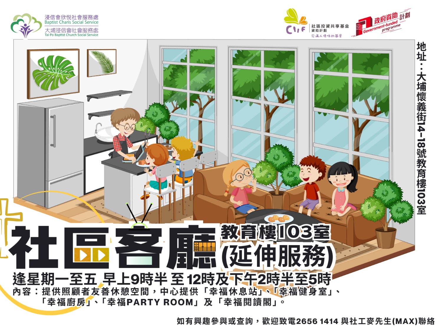 請即報名參加桌遊義務導師，成為義工 Volunteer for  now