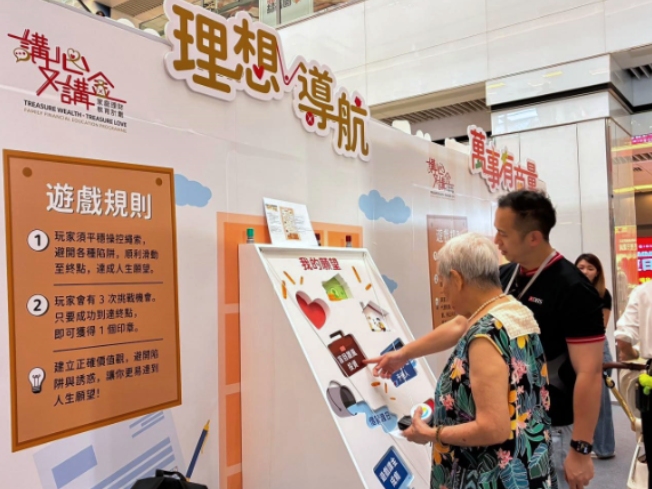 請即報名參加「講心又講金」理財溝通體驗日(9月11日PM) ，成為義工 Volunteer for  now