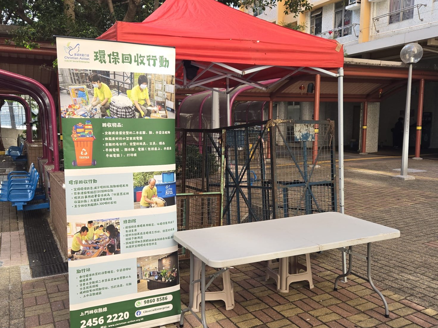 請即報名參加觀塘花園大廈歲晚回收活動，成為義工 Volunteer for  now