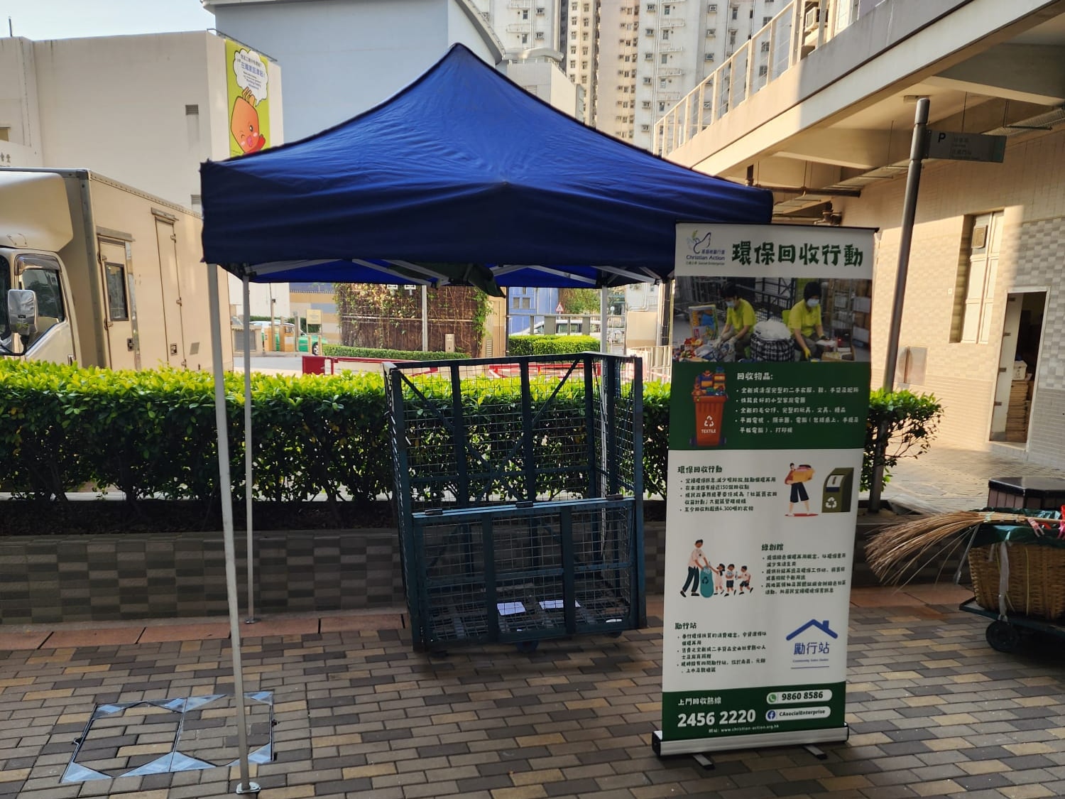 請即報名參加幸福邨回收活動,成為義工 Volunteer for now