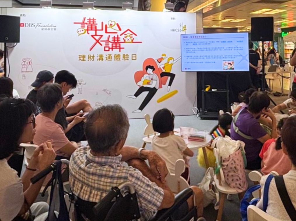 請即報名參加「講心又講金」理財溝通體驗日(10月25日),成為義工 Volunteer for now