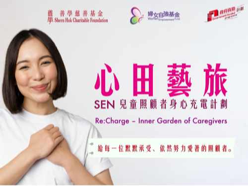 請即報名參加《心田藝旅》第二階段｜心境拼貼：看見內在風景，成為義工 Volunteer for  now