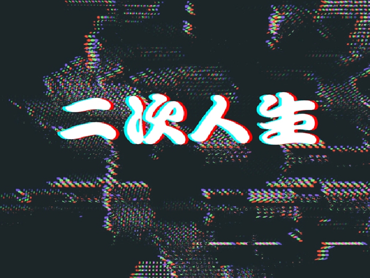 請即報名參加25/6/2026「理財二次人生」模擬體驗遊戲_樂善堂楊葛小琳中學，成為義工 Volunteer for  now