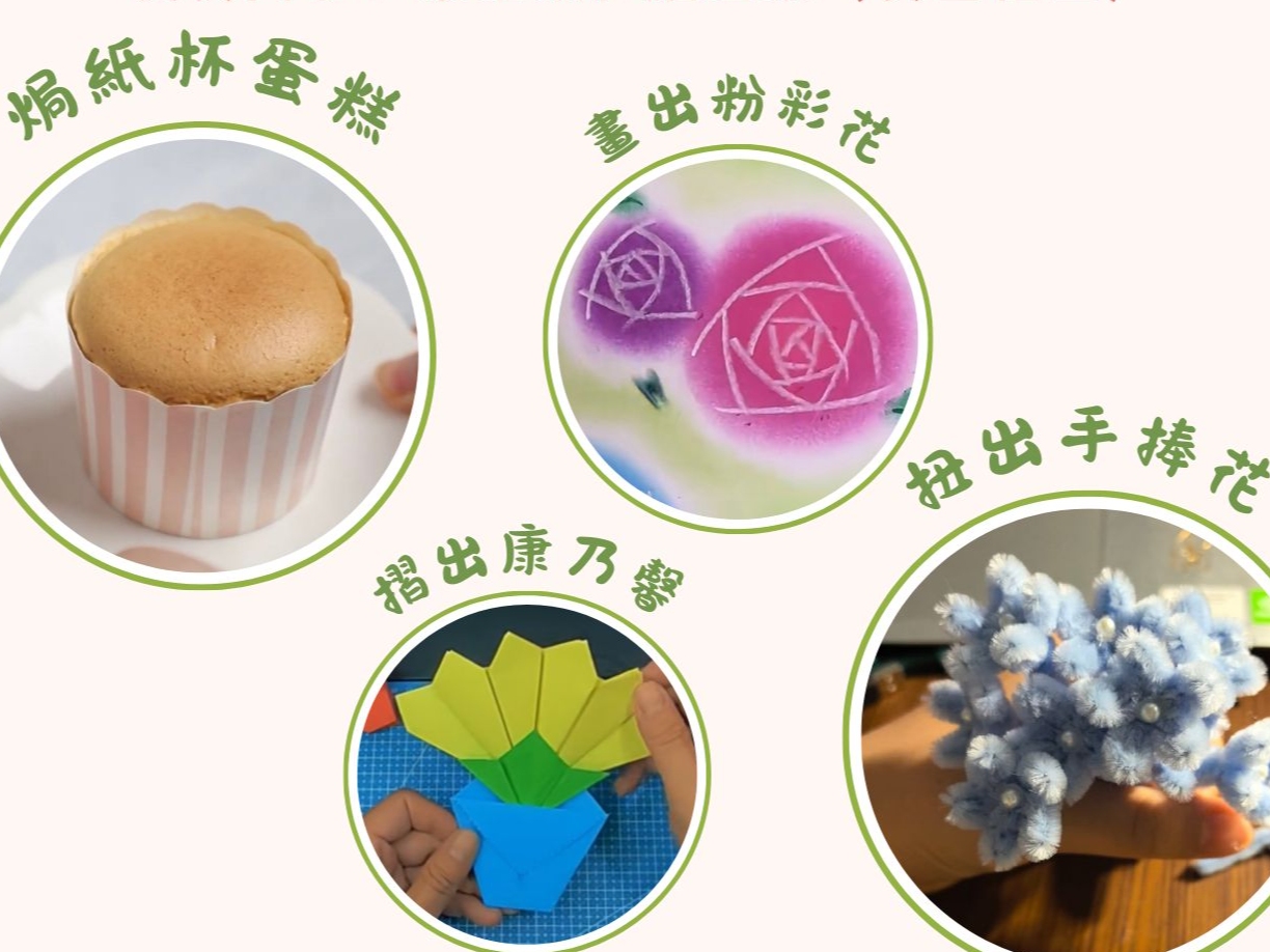 請即報名參加花漾嘉年華:義工招募,成為義工 Volunteer for now