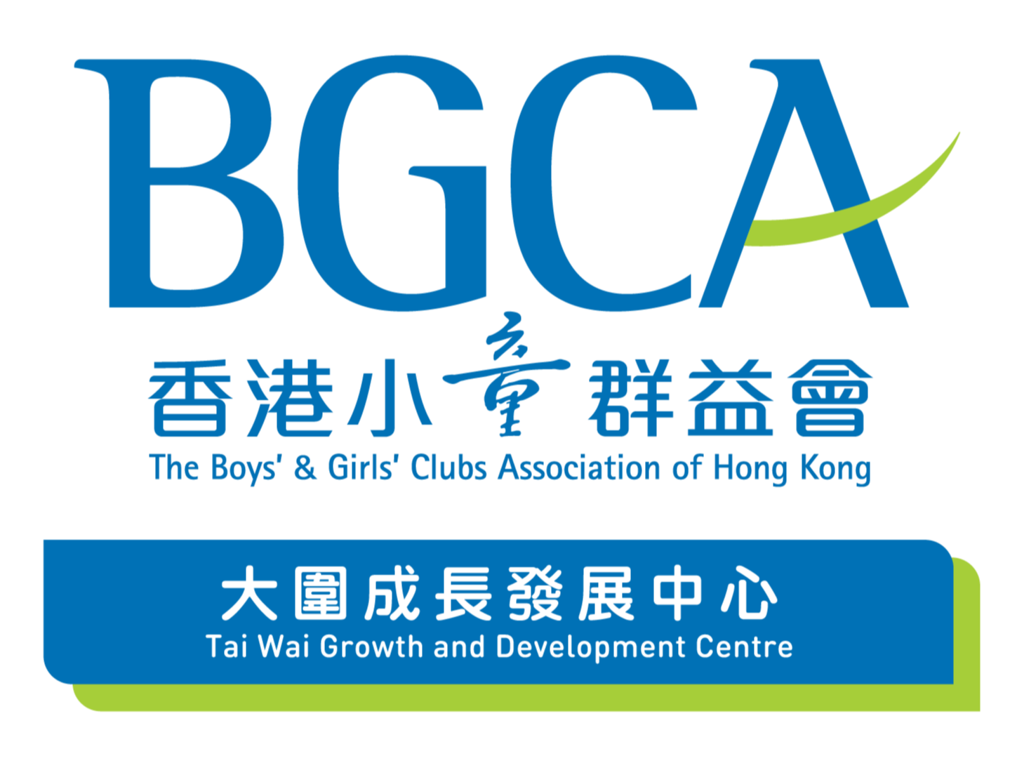 請即報名參加課餘託管義工導師	，成為義工 Volunteer for  now