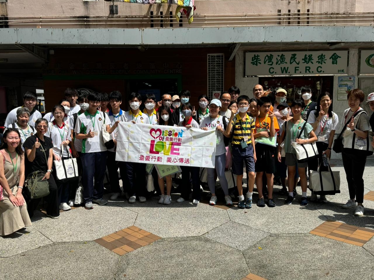 請即報名參加盈愛行動-耆康會柴灣長者地區中心探訪,成為義工 Volunteer for now