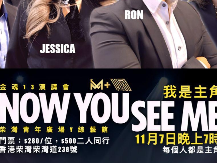 請即報名參加勵志演講會義工,成為義工 Volunteer for now
