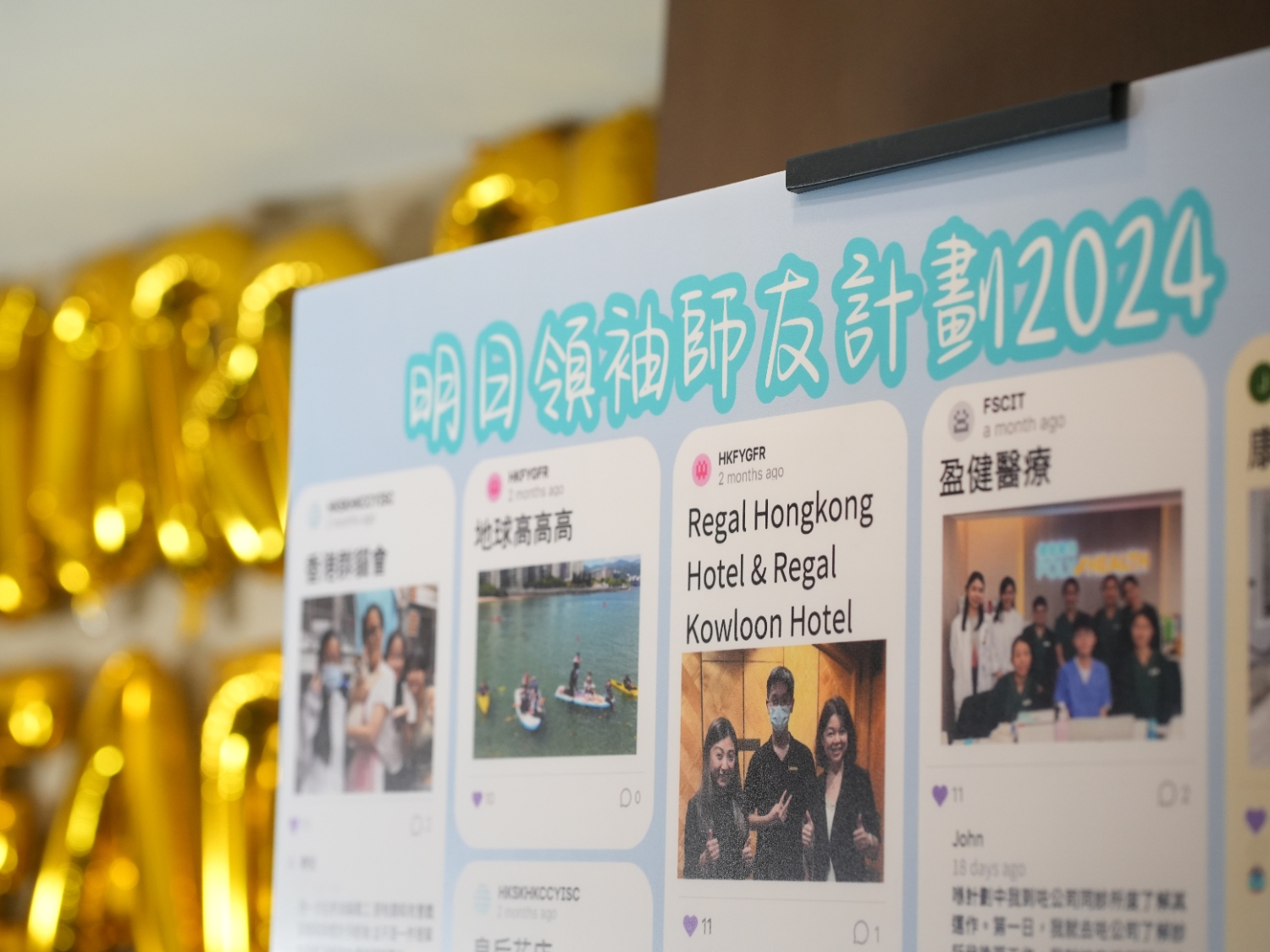 請即報名參加「2025 明日領袖師友計劃」招募,成為義工 Volunteer for now