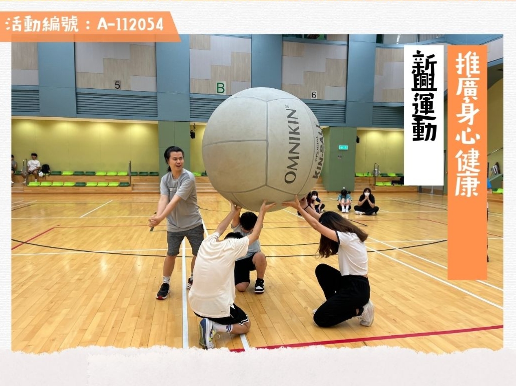 請即報名參加健球大使,成為義工 Volunteer for now