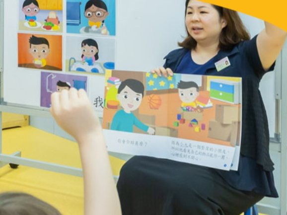 請即報名參加「賽馬會友趣學中文」社區伴讀計劃義工招募，成為義工 Volunteer for  now