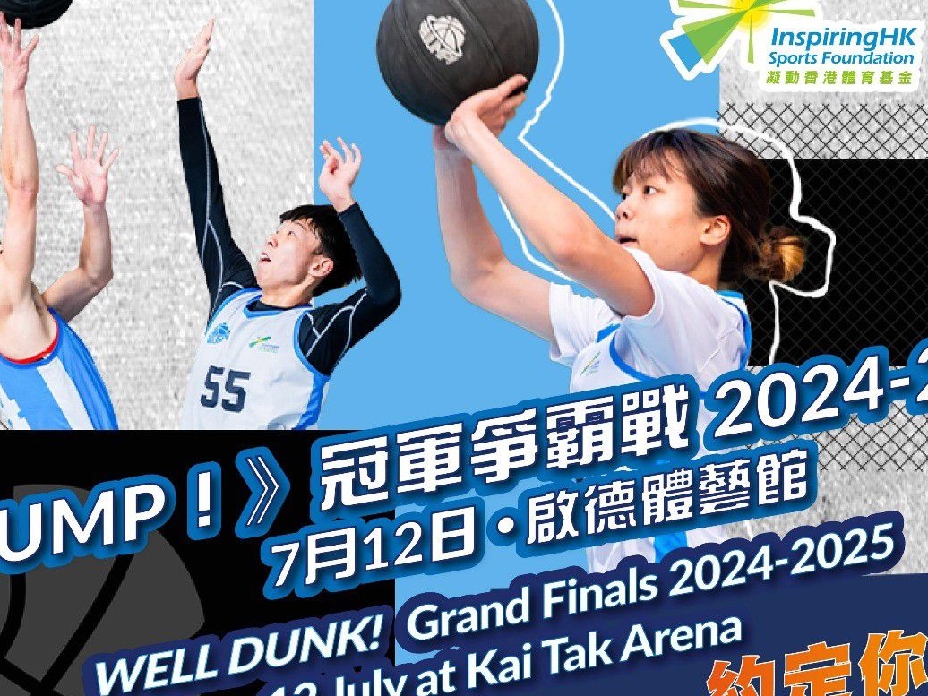 請即報名參加《邨JUMP！》冠軍爭霸戰 2024-2025暨「運」SEN解數同樂日 2025，成為義工 Volunteer for  now