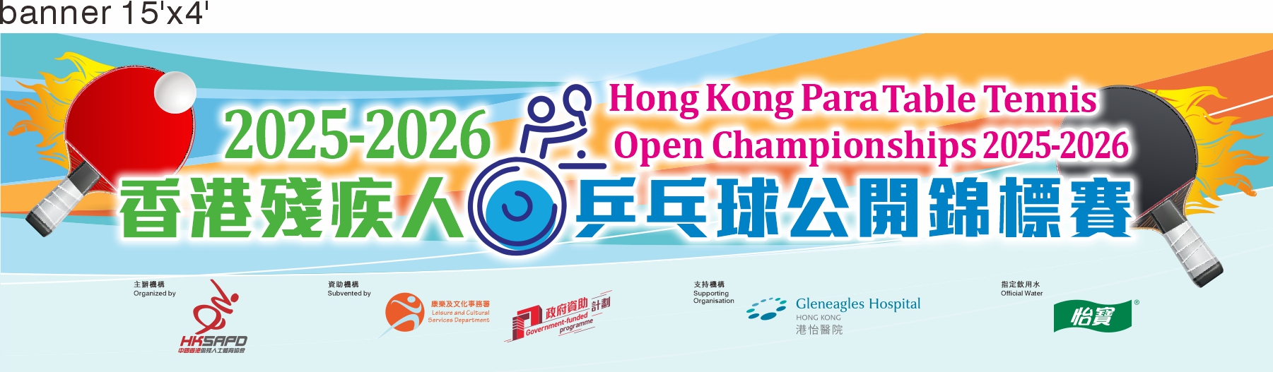 請即報名參加，成為義工 Volunteer for Sports Competition Announcer (Jan 24) now