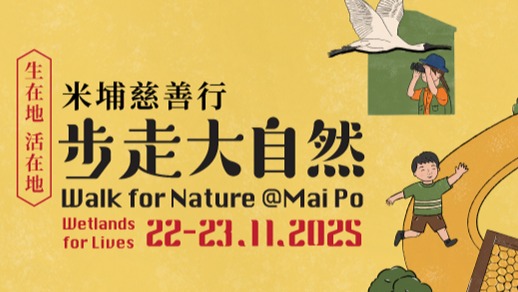 請即報名參加，成為義工 Volunteer for 活動義工 (11月22日至23日) - 步走大自然 2025  now