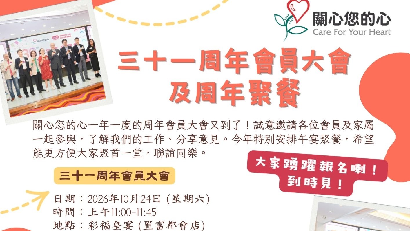 請即報名參加,成為義工 Volunteer for 攝影師 (10月24日) now