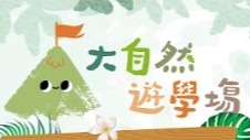 請即報名參加，成為義工 Volunteer for 園藝/戶外活動義工 now