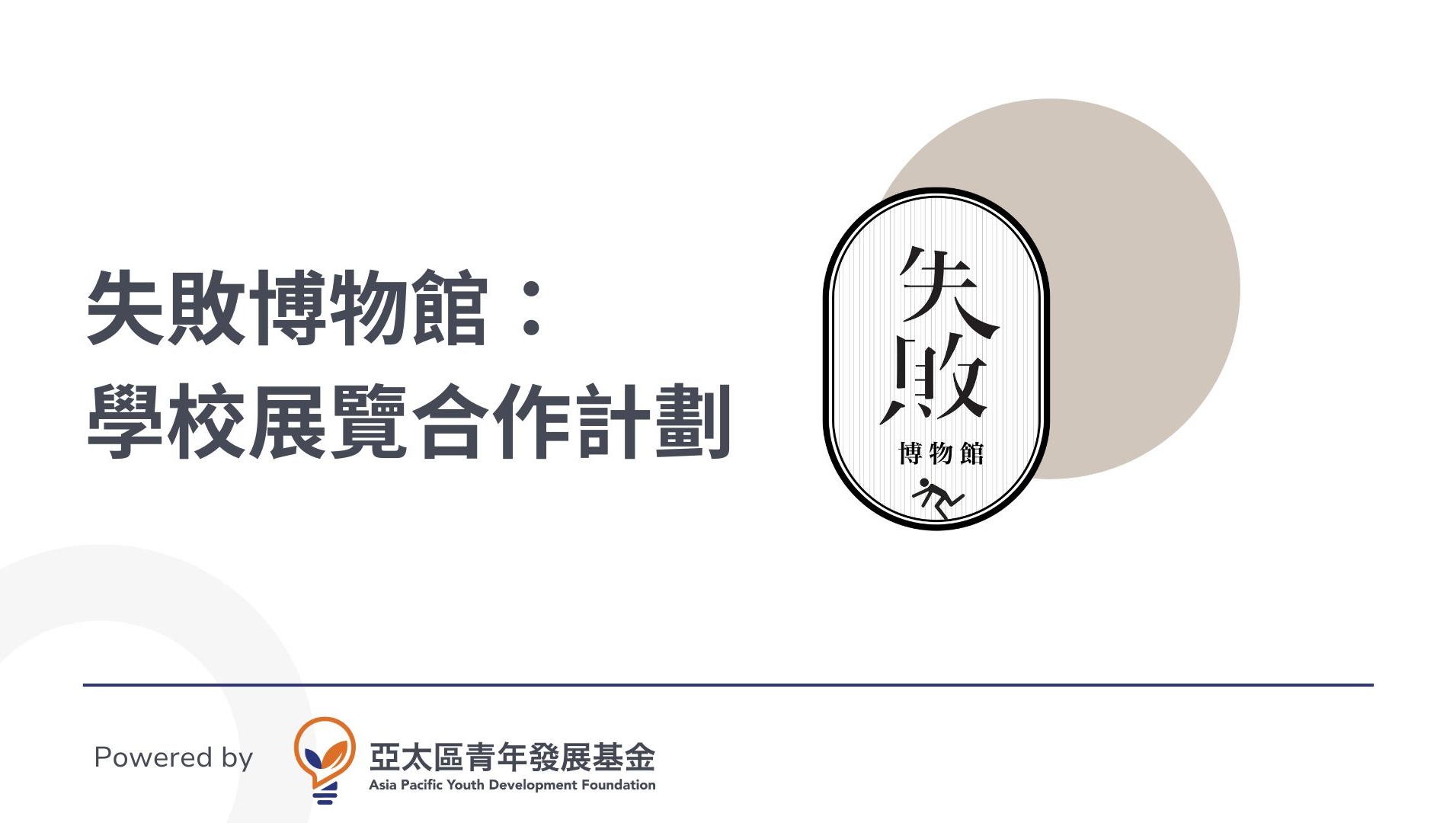 請即報名參加，成為義工 Volunteer for Event Photographers (6 Feb 2026) now