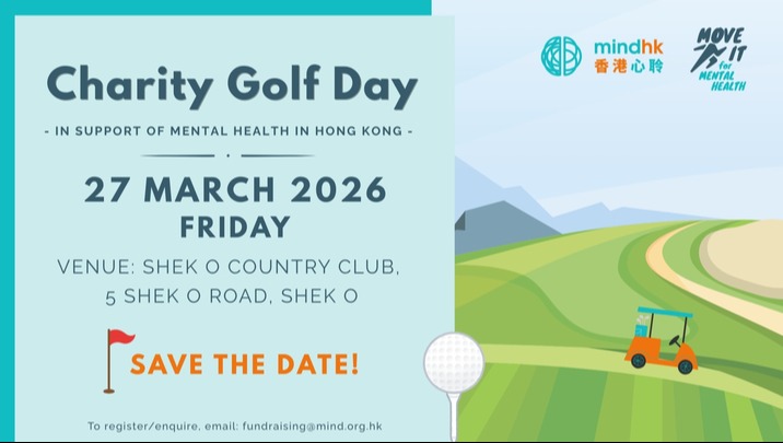 請即報名參加，成為義工 Volunteer for Golf Event Photographer (Mar 27) now