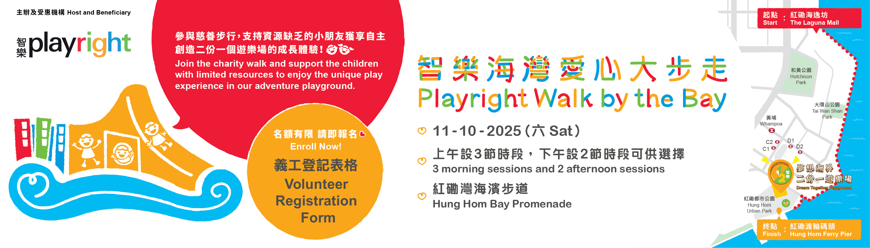 請即報名參加，成為義工 Volunteer for 活動攝影 Event Photographer (11 Oct) now