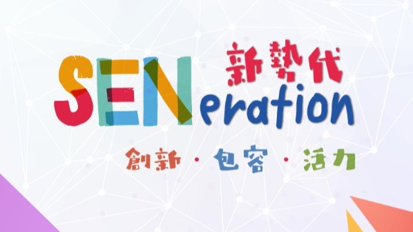 請即報名參加,成為義工 Volunteer for 活動義工 (10 Jan) Action Lab 從想法到改變:活動策劃課程 now