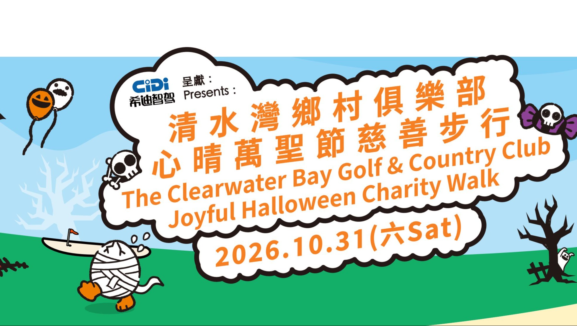 請即報名參加,成為義工 Volunteer for 活動籌組義工 (準備物資-10月) now