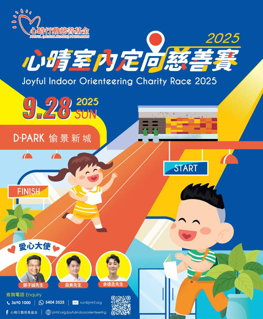請即報名參加，成為義工 Volunteer for 扭氣球義工 (9月28日) now