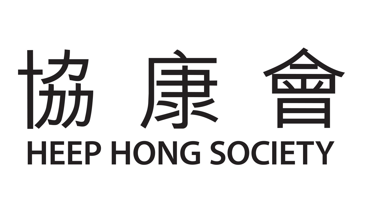 請即報名參加，成為義工 Volunteer for 攝影師 (22 Aug 2026) now