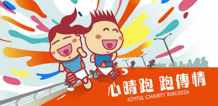 請即報名參加，成為義工 Volunteer for 活動籌組義工 (準備物資) now