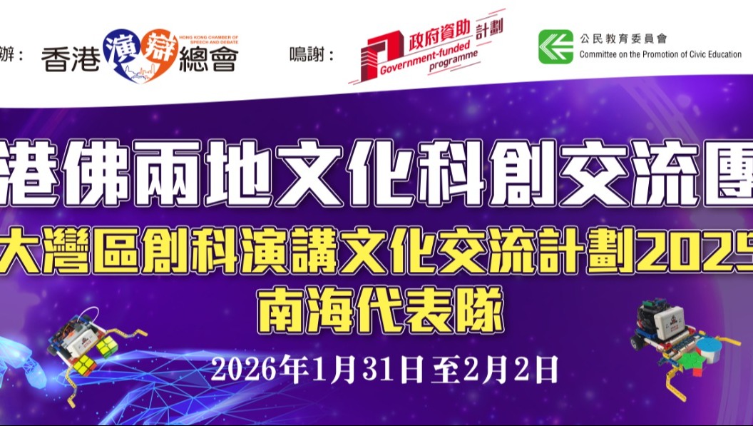 請即報名參加，成為義工 Volunteer for Event Helpers (Feb 1)  now