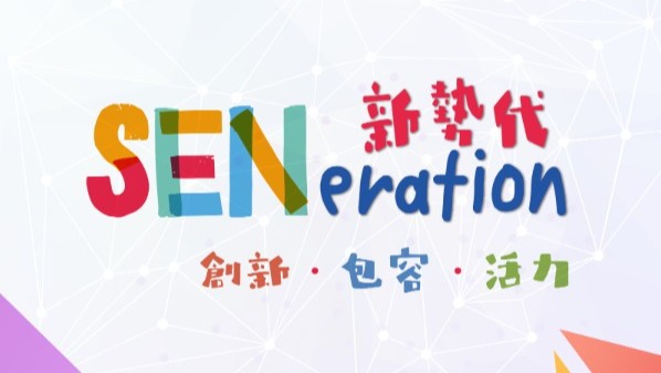 請即報名參加，成為義工 Volunteer for 活動義工 (1月10日)  -【我的夢想藍圖：未來探索家】 now