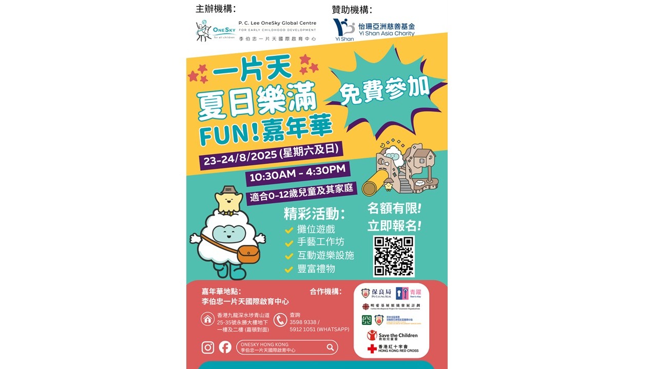 請即報名參加，成為義工 Volunteer for Magician (23, 24 Aug) now
