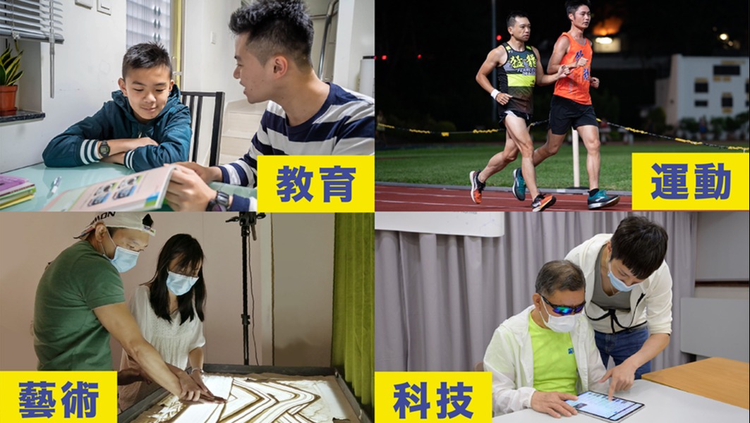請即報名參加,成為義工 Volunteer for 傷健共融義工訓練計劃 now