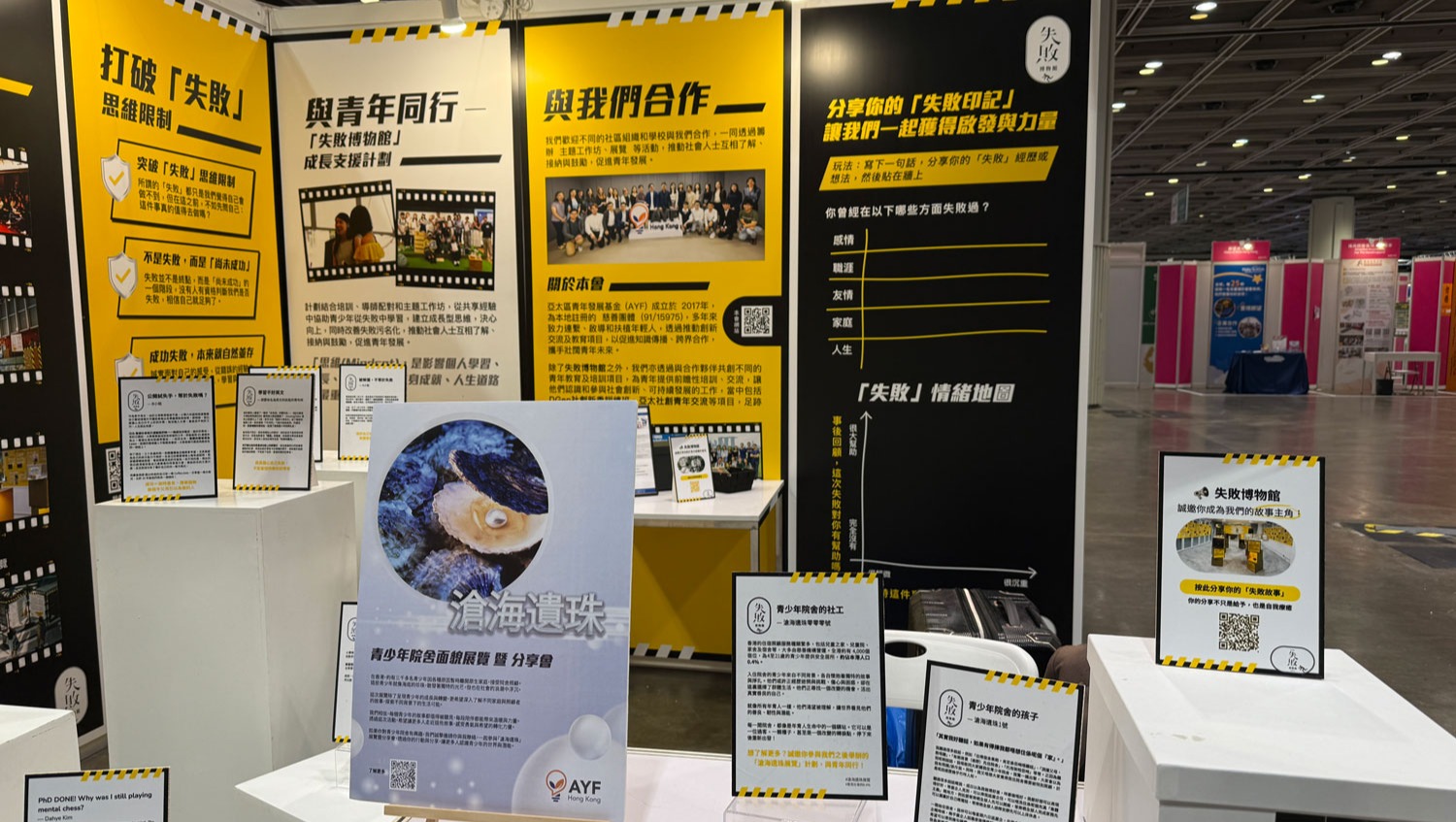 請即報名參加,成為義工 Volunteer for Social Media Content Creator - Museum of Epic Failures now