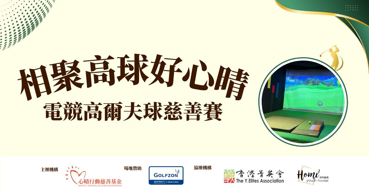 請即報名參加,成為義工 Volunteer for 活動攝影義工 (2月6日) now